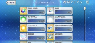 Screenshot_20260314_032755_FateGO.jpg