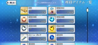 Screenshot_20260314_032807_FateGO.jpg