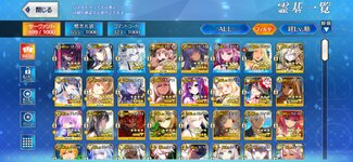 Screenshot_20260314_035706_FateGO.jpg