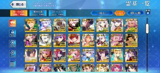 Screenshot_20260314_035713_FateGO.jpg