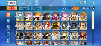 Screenshot_20260314_035749_FateGO.jpg
