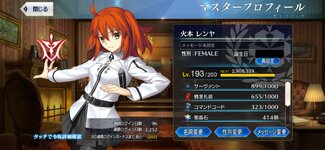 Screenshot_20260314_032050_FateGO.jpg