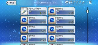 Screenshot_20260314_045051_FateGO.jpg