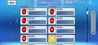 Screenshot_20260314_045100_FateGO.jpg