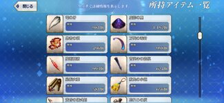 Screenshot_20260314_045119_FateGO.jpg