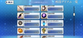 Screenshot_20260314_045126_FateGO.jpg
