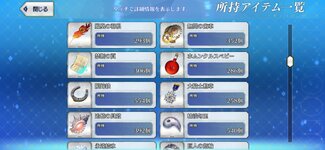 Screenshot_20260314_045131_FateGO.jpg