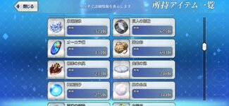 Screenshot_20260314_045140_FateGO.jpg