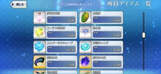 Screenshot_20260314_045145_FateGO.jpg