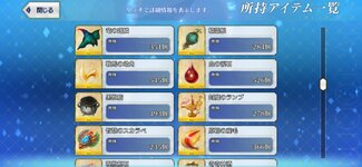 Screenshot_20260314_045204_FateGO.jpg