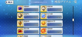 Screenshot_20260314_045209_FateGO.jpg