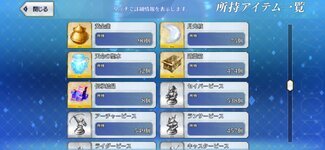 Screenshot_20260314_045218_FateGO.jpg