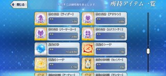 Screenshot_20260314_045239_FateGO.jpg