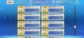 Screenshot_20260314_045245_FateGO.jpg