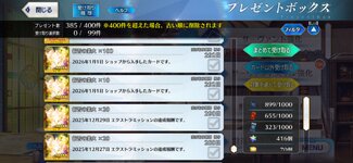 Screenshot_20260314_045814_FateGO.jpg