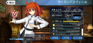 Screenshot_20260314_045039_FateGO.jpg