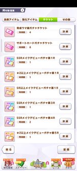 Screenshot_2026-03-16-12-33-12-565_jp.co.cygames.umamusume.jpg