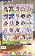 Screenshot_2026-03-18-04-05-36-822_jp.co.cygames.umamusume.jpg