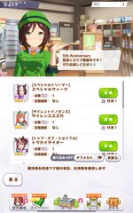 Screenshot_2026-03-18-04-06-46-883_jp.co.cygames.umamusume.jpg