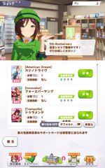 Screenshot_2026-03-18-04-06-54-734_jp.co.cygames.umamusume.jpg