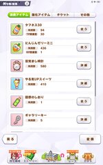 Screenshot_2026-03-18-04-07-25-486_jp.co.cygames.umamusume.jpg