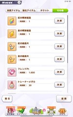 Screenshot_2026-03-18-04-07-34-341_jp.co.cygames.umamusume.jpg