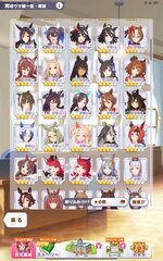 Screenshot_2026-03-19-15-03-43-328_jp.co.cygames.umamusume.jpg