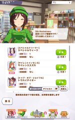 Screenshot_2026-03-19-15-05-23-030_jp.co.cygames.umamusume.jpg
