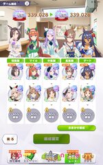 Screenshot_2026-03-19-15-04-33-416_jp.co.cygames.umamusume.jpg