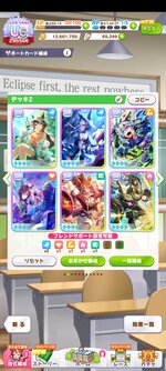 Screenshot_2026-03-21-13-52-14-057_jp.co.cygames.umamusume.jpg