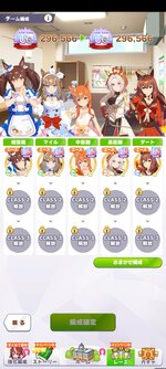 Screenshot_2026-03-21-13-52-58-952_jp.co.cygames.umamusume.jpg