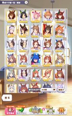 Screenshot_2026-03-23-00-28-15-324_jp.co.cygames.umamusume.jpg