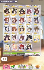Screenshot_2026-03-23-00-28-26-735_jp.co.cygames.umamusume.jpg