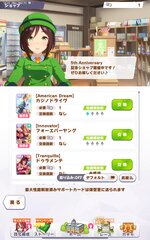 Screenshot_2026-03-23-00-29-03-760_jp.co.cygames.umamusume.jpg