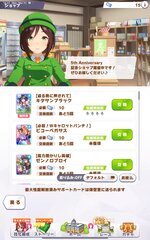 Screenshot_2026-03-23-00-31-13-419_jp.co.cygames.umamusume.jpg