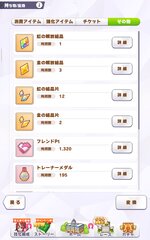 Screenshot_2026-03-23-00-31-45-116_jp.co.cygames.umamusume.jpg