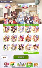 Screenshot_2026-03-24-19-34-35-165_jp.co.cygames.umamusume.jpg