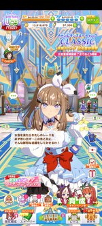 Screenshot_20260326_163027_jp.co.cygames.umamusume.jpg
