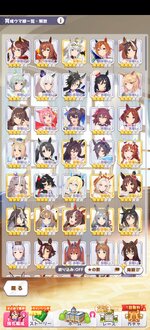 Screenshot_20260326_163023_jp.co.cygames.umamusume.jpg