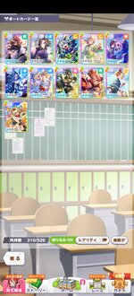 Screenshot_20260326_163005_jp.co.cygames.umamusume.jpg