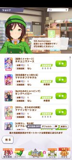 Screenshot_20260326_164347_jp.co.cygames.umamusume.jpg