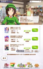 Screenshot_2026-04-05-03-38-09-718_jp.co.cygames.umamusume.jpg