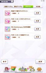 Screenshot_2026-04-05-03-40-51-760_jp.co.cygames.umamusume.jpg