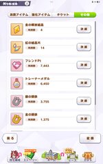 Screenshot_2026-04-05-03-40-54-798_jp.co.cygames.umamusume.jpg