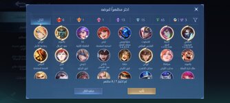 Screenshot_20260407_082704_Mobile Legends Bang Bang.jpg