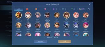 Screenshot_20260407_082715_Mobile Legends Bang Bang.jpg