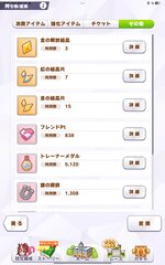 Screenshot_2026-04-14-18-42-53-821_jp.co.cygames.umamusume.jpg