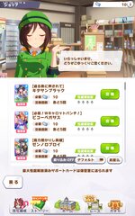 Screenshot_2026-04-14-18-43-15-614_jp.co.cygames.umamusume.jpg
