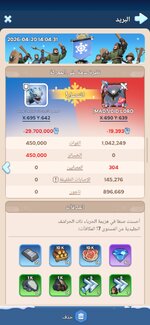 Screenshot_2026-04-20-14-04-44-555_com.gof.global.jpg