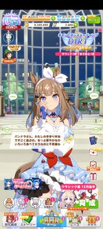 Screenshot_2026-04-23-20-12-39-098_jp.co.cygames.umamusume.jpg